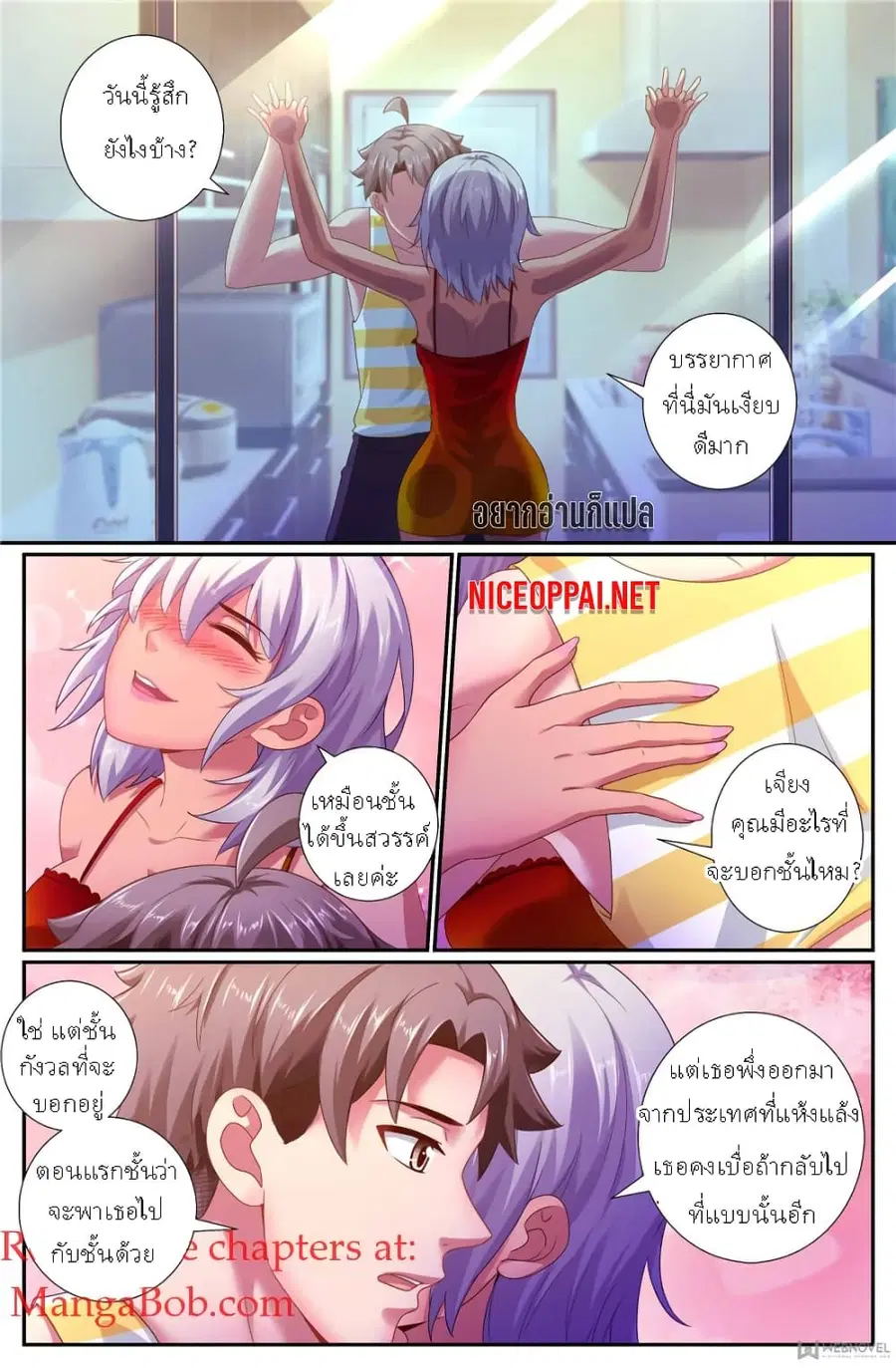 I Have a Mansion In The Post-Apocalyptic World ตอนที่ 162 หน้า 2