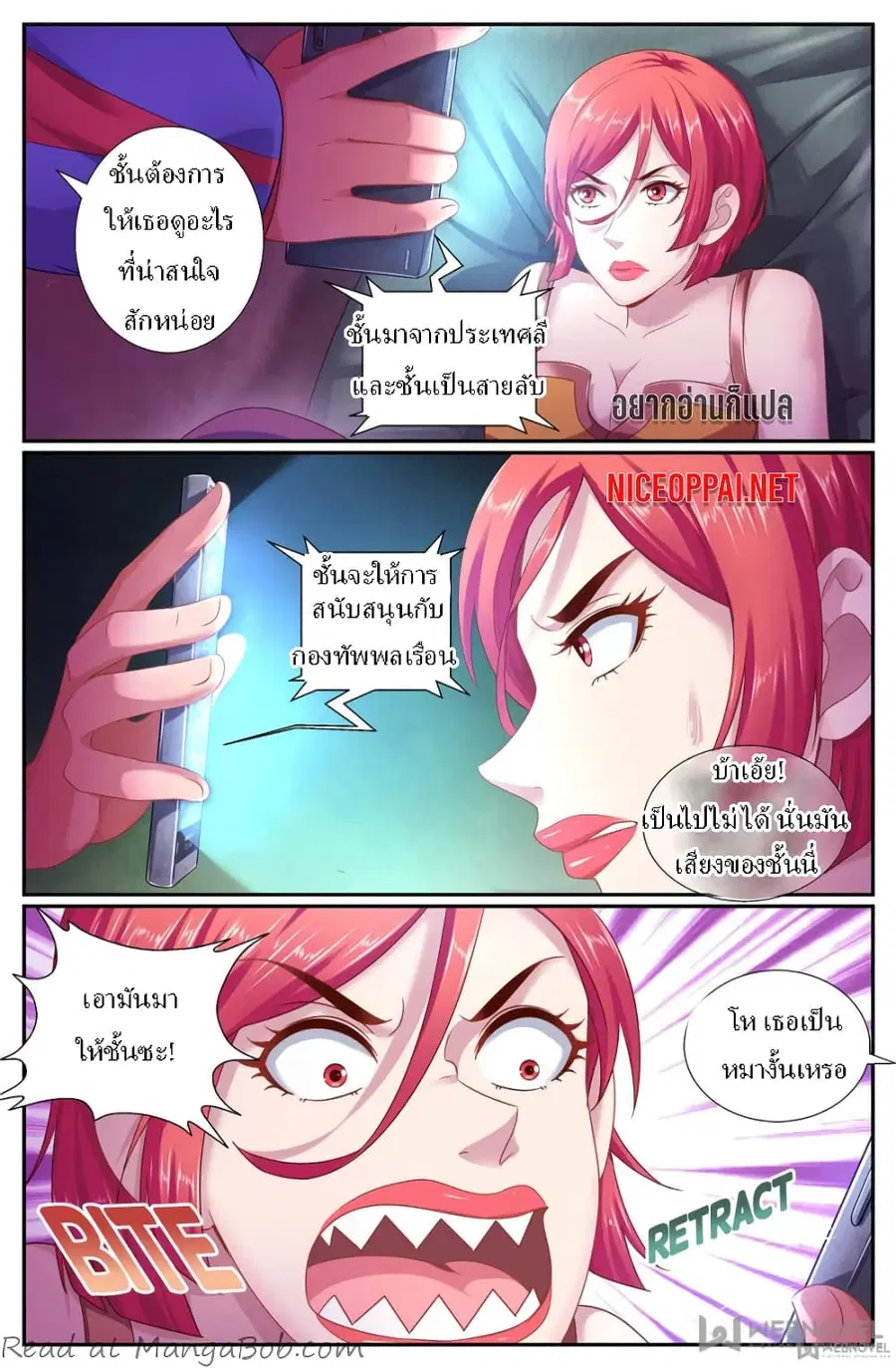 I Have a Mansion In The Post-Apocalyptic World ตอนที่ 164 หน้า 2