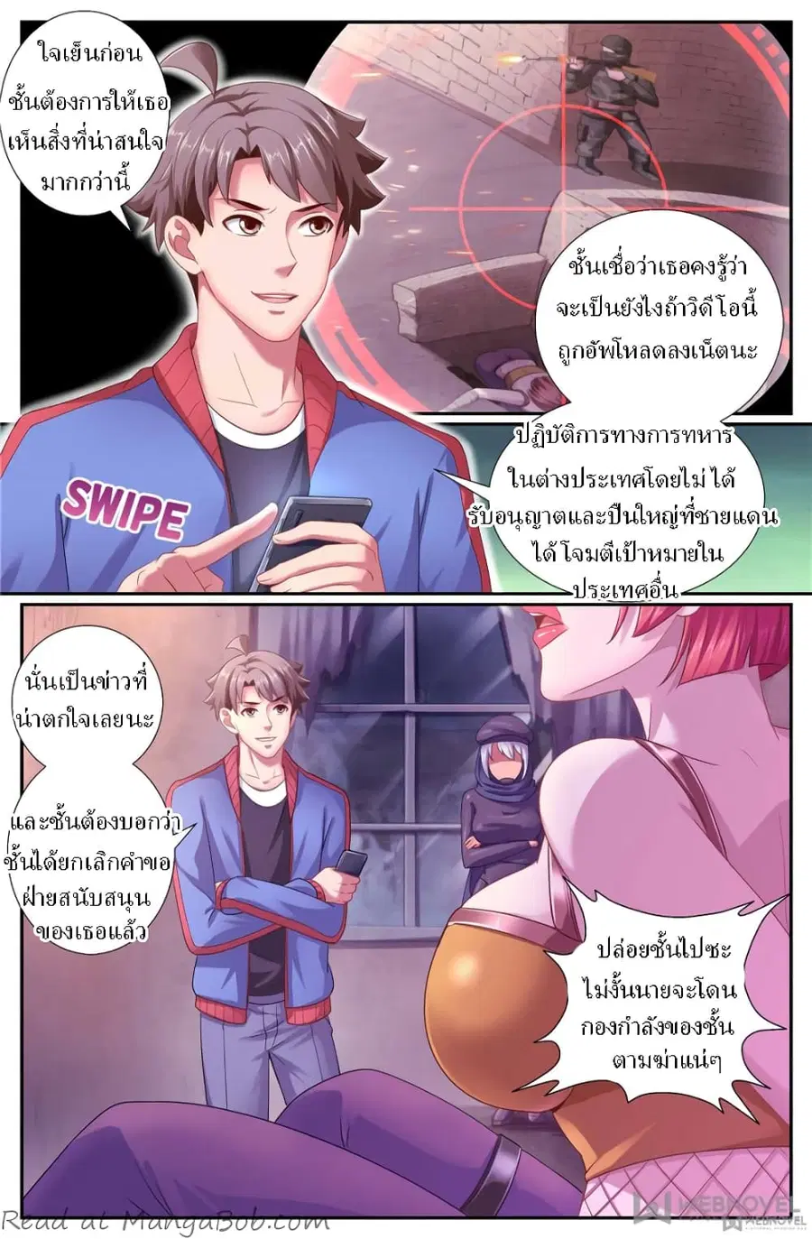 I Have a Mansion In The Post-Apocalyptic World ตอนที่ 164 หน้า 3