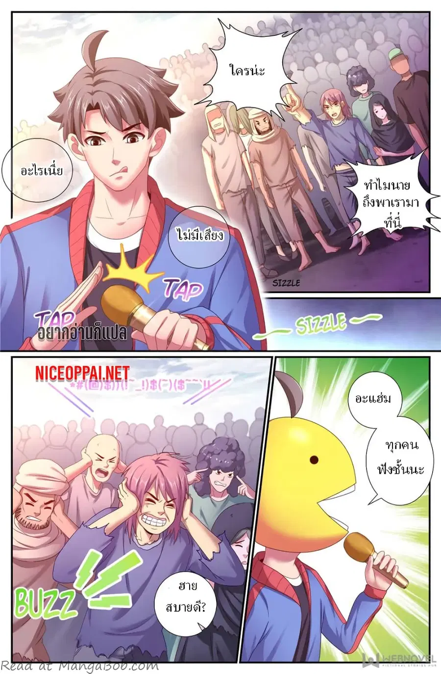I Have a Mansion In The Post-Apocalyptic World ตอนที่ 165 หน้า 3