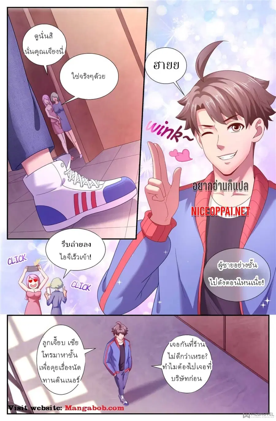 I Have a Mansion In The Post-Apocalyptic World ตอนที่ 166 หน้า 1