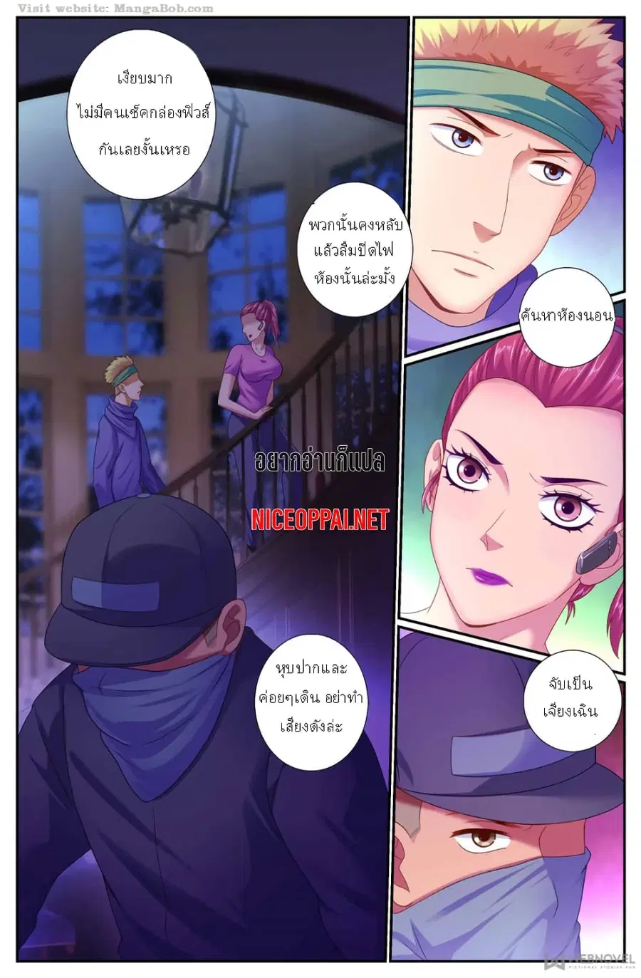I Have a Mansion In The Post-Apocalyptic World ตอนที่ 167 หน้า 3