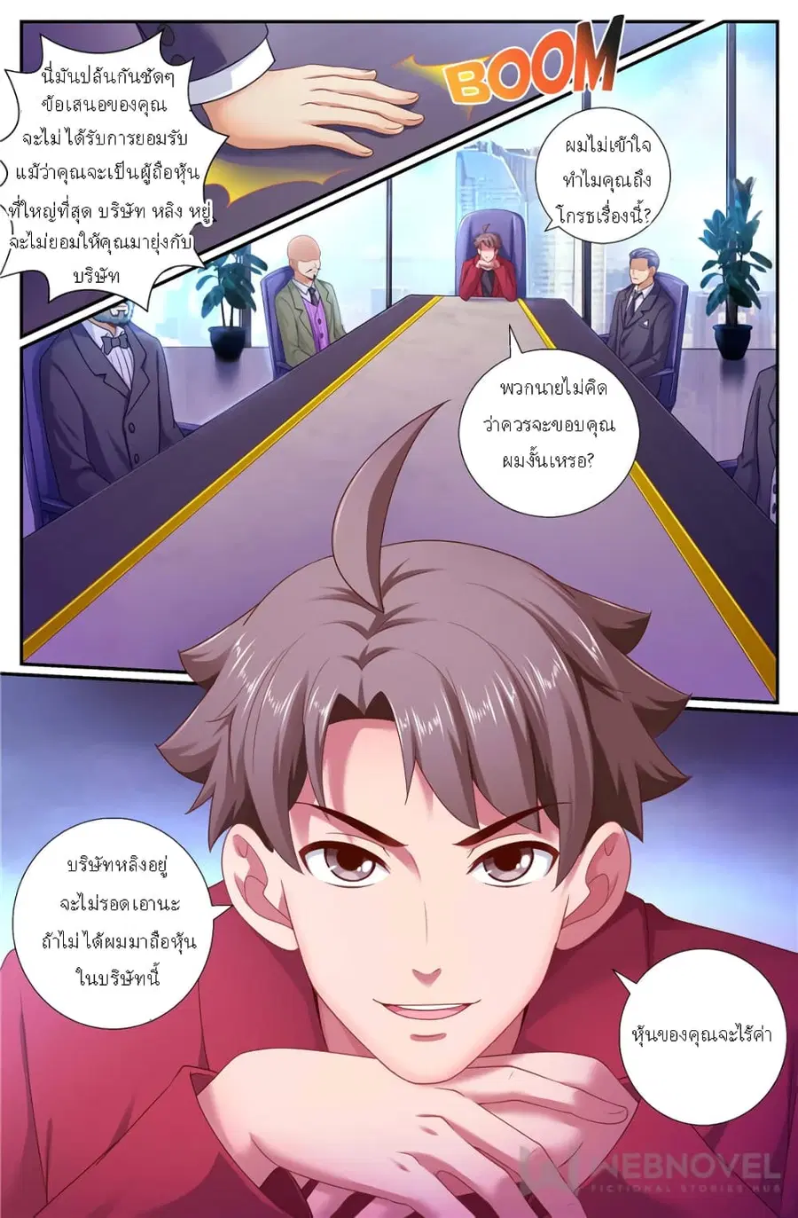 I Have a Mansion In The Post-Apocalyptic World ตอนที่ 169 หน้า 2