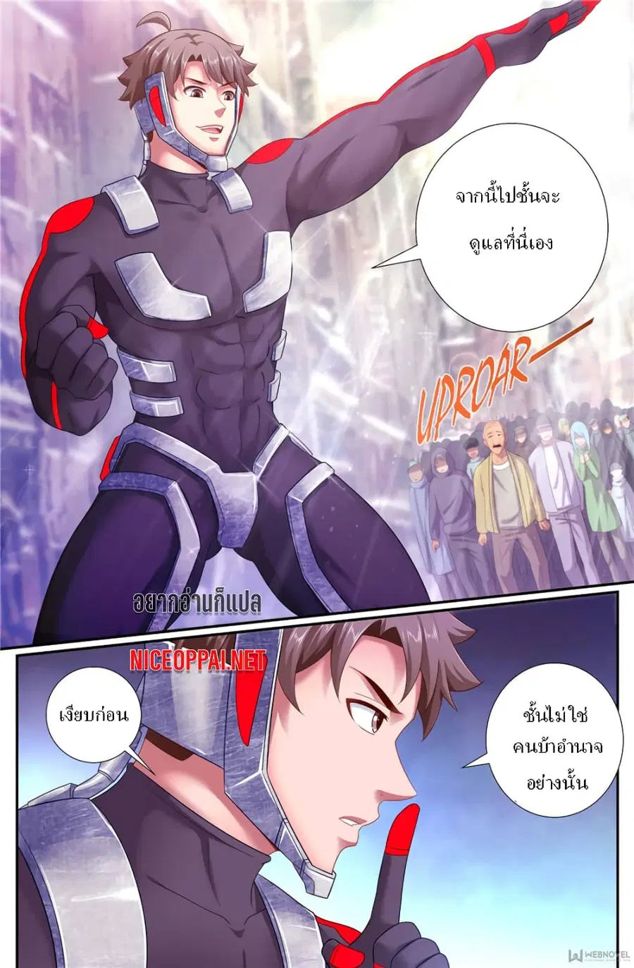 I Have a Mansion In The Post-Apocalyptic World ตอนที่ 173 หน้า 1