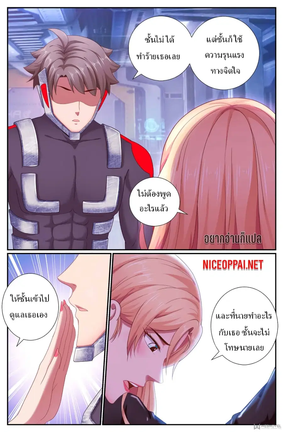 I Have a Mansion in the Post-Apocalyptic World ตอนที่ 180 หน้า 1