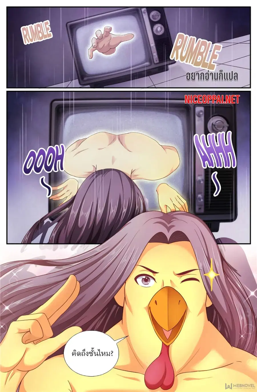 I Have a Mansion in the Post-Apocalyptic World ตอนที่ 184 หน้า 1