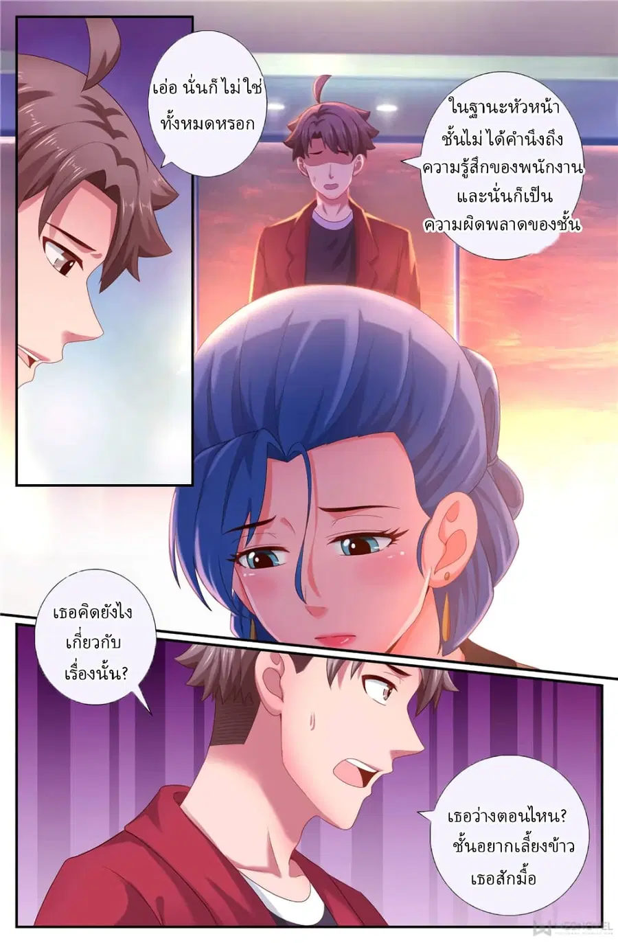 I Have a Mansion In The Post-Apocalyptic World ตอนที่ 188 หน้า 2
