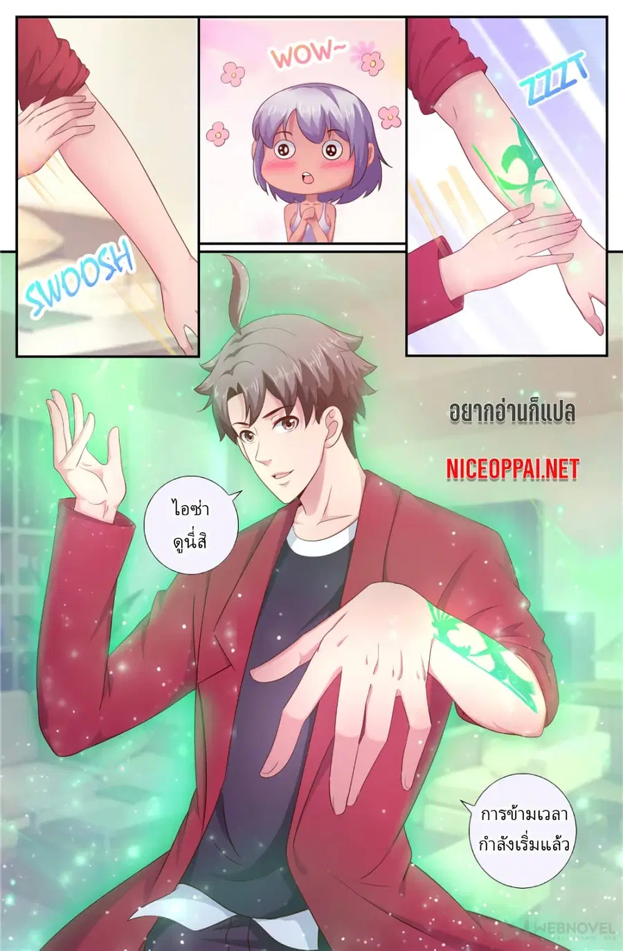 I Have a Mansion In The Post-Apocalyptic World ตอนที่ 193 หน้า 3