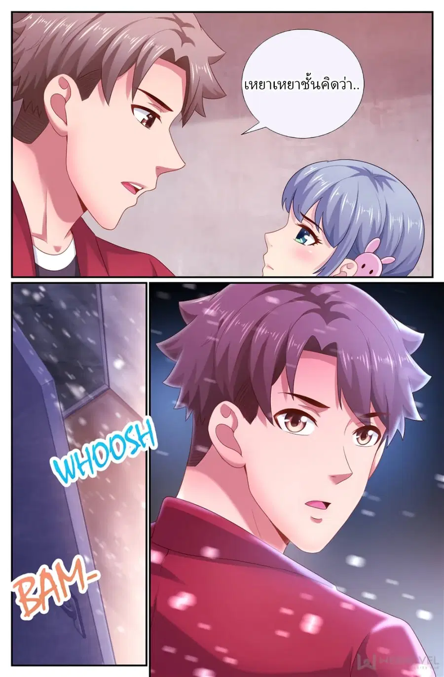 I Have a Mansion In The Post-Apocalyptic World ตอนที่ 194 หน้า 2