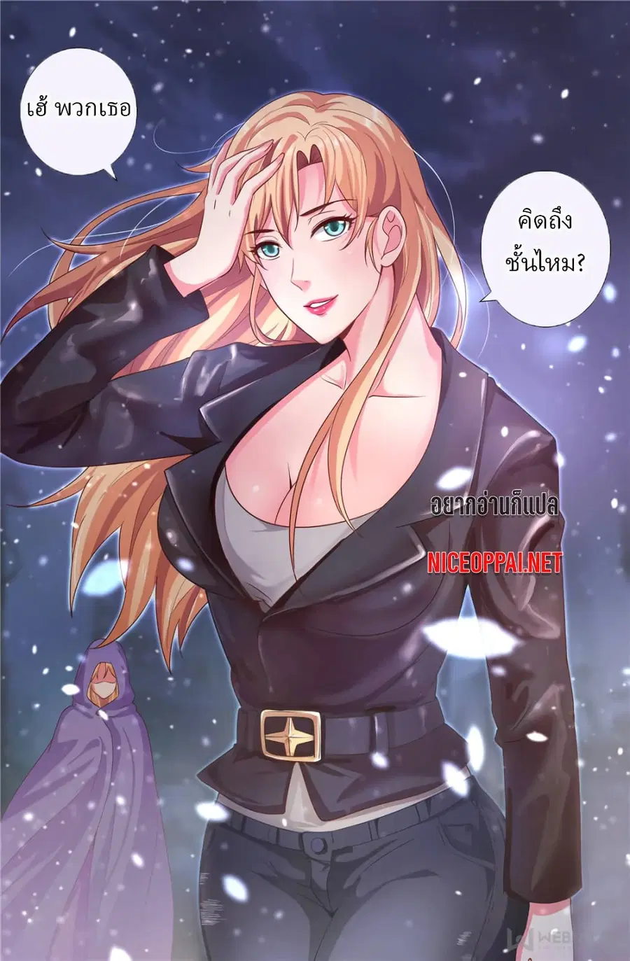 I Have a Mansion In The Post-Apocalyptic World ตอนที่ 194 หน้า 3