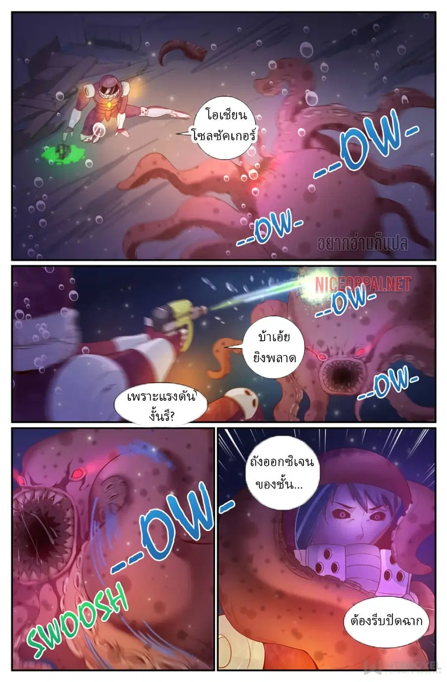 I Have a Mansion In The Post-Apocalyptic World ตอนที่ 216 หน้า 3