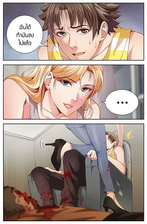 I Have a Mansion In The Post-Apocalyptic World ตอนที่ 22 หน้า 1