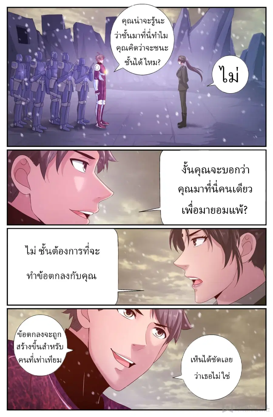 I Have a Mansion In The Post-Apocalyptic World ตอนที่ 222 หน้า 2
