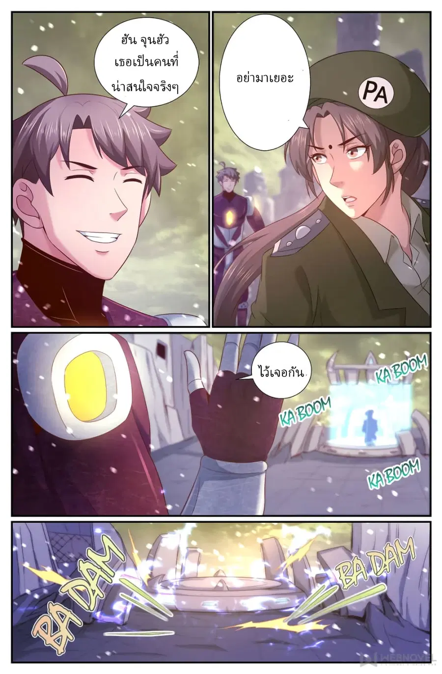 I Have a Mansion in the Post-Apocalyptic World ตอนที่ 223 หน้า 2