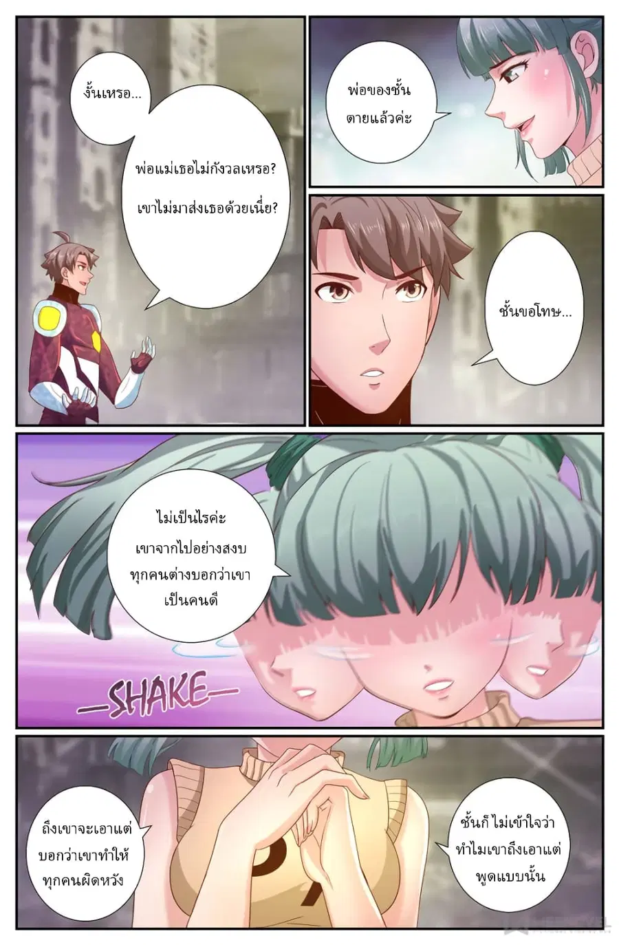 I Have a Mansion In The Post-Apocalyptic World ตอนที่ 224 หน้า 2