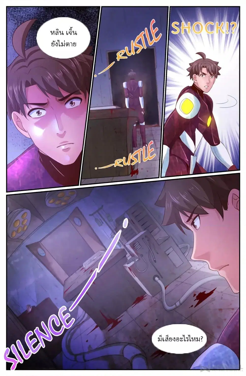 I Have a Mansion in the Post-Apocalyptic World ตอนที่ 226 หน้า 3
