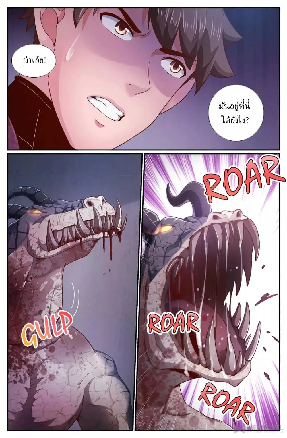 I Have a Mansion in the Post-Apocalyptic World ตอนที่ 227 หน้า 2