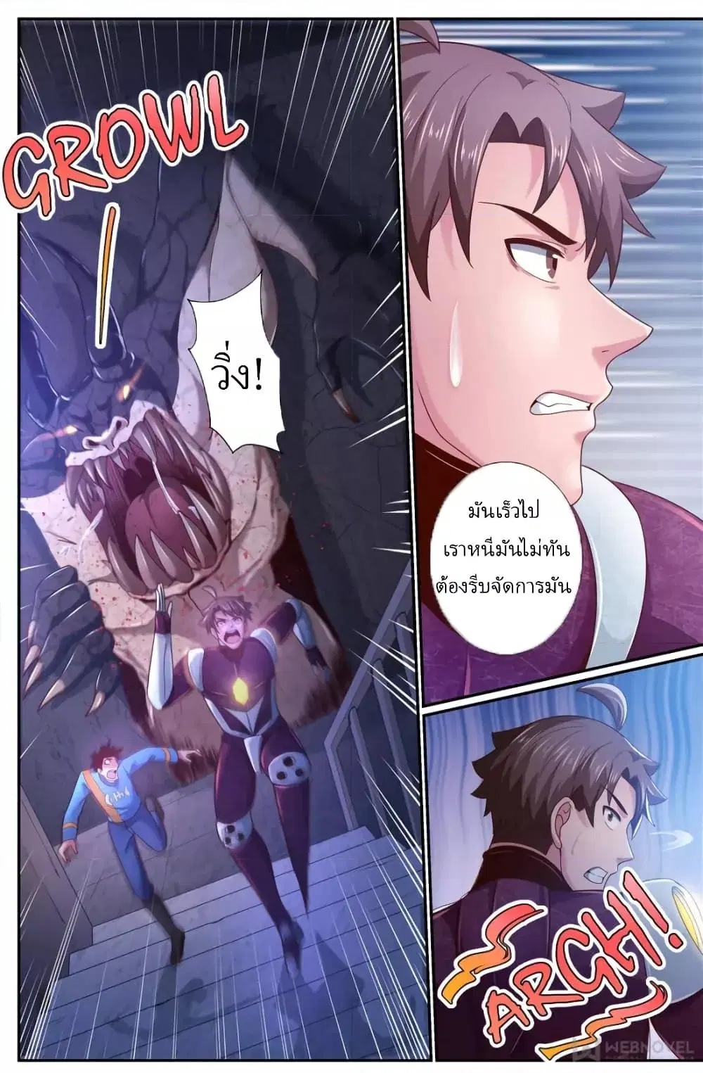 I Have a Mansion in the Post-Apocalyptic World ตอนที่ 227 หน้า 3