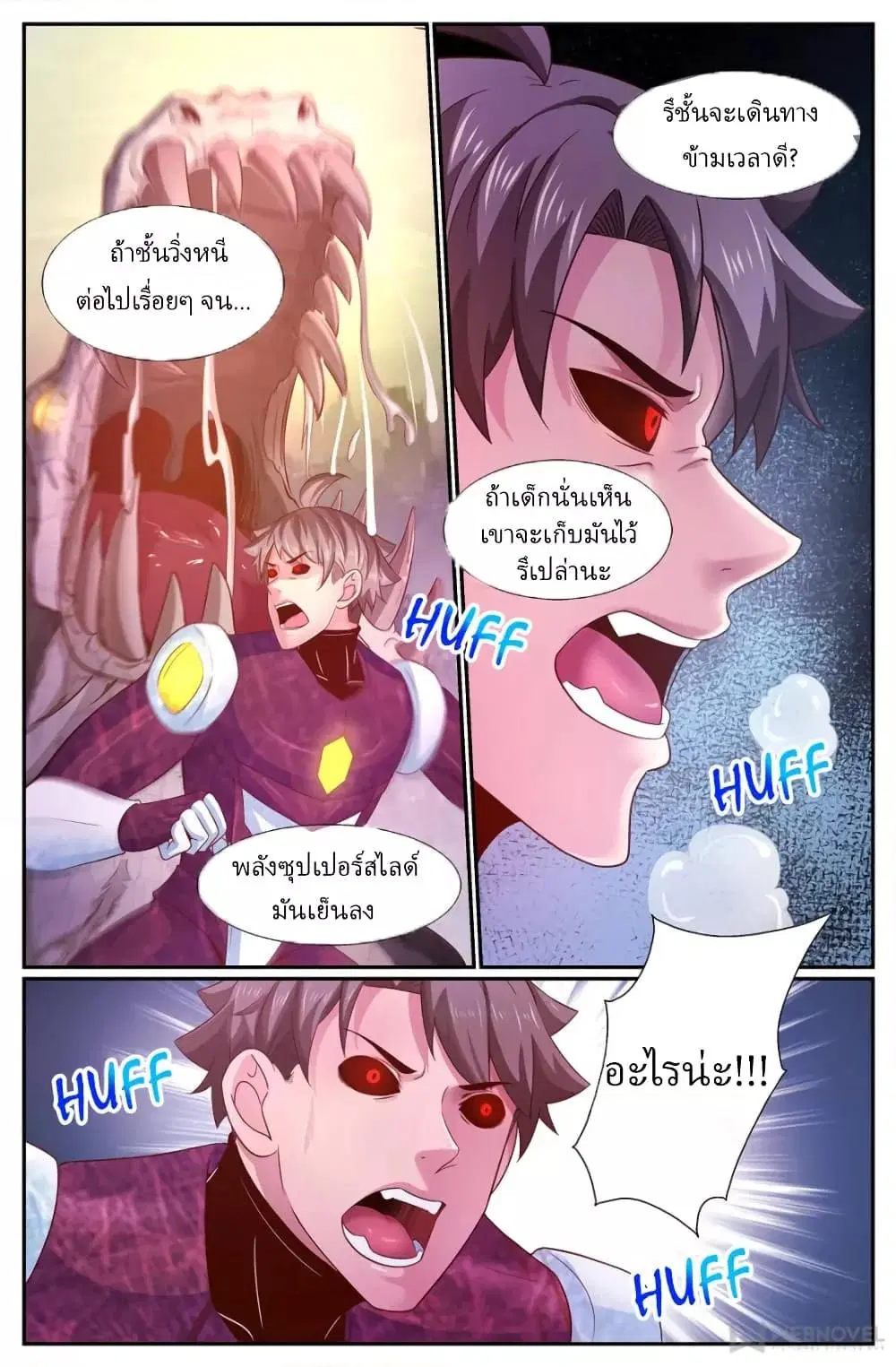 I Have a Mansion in the Post-Apocalyptic World ตอนที่ 228 หน้า 2