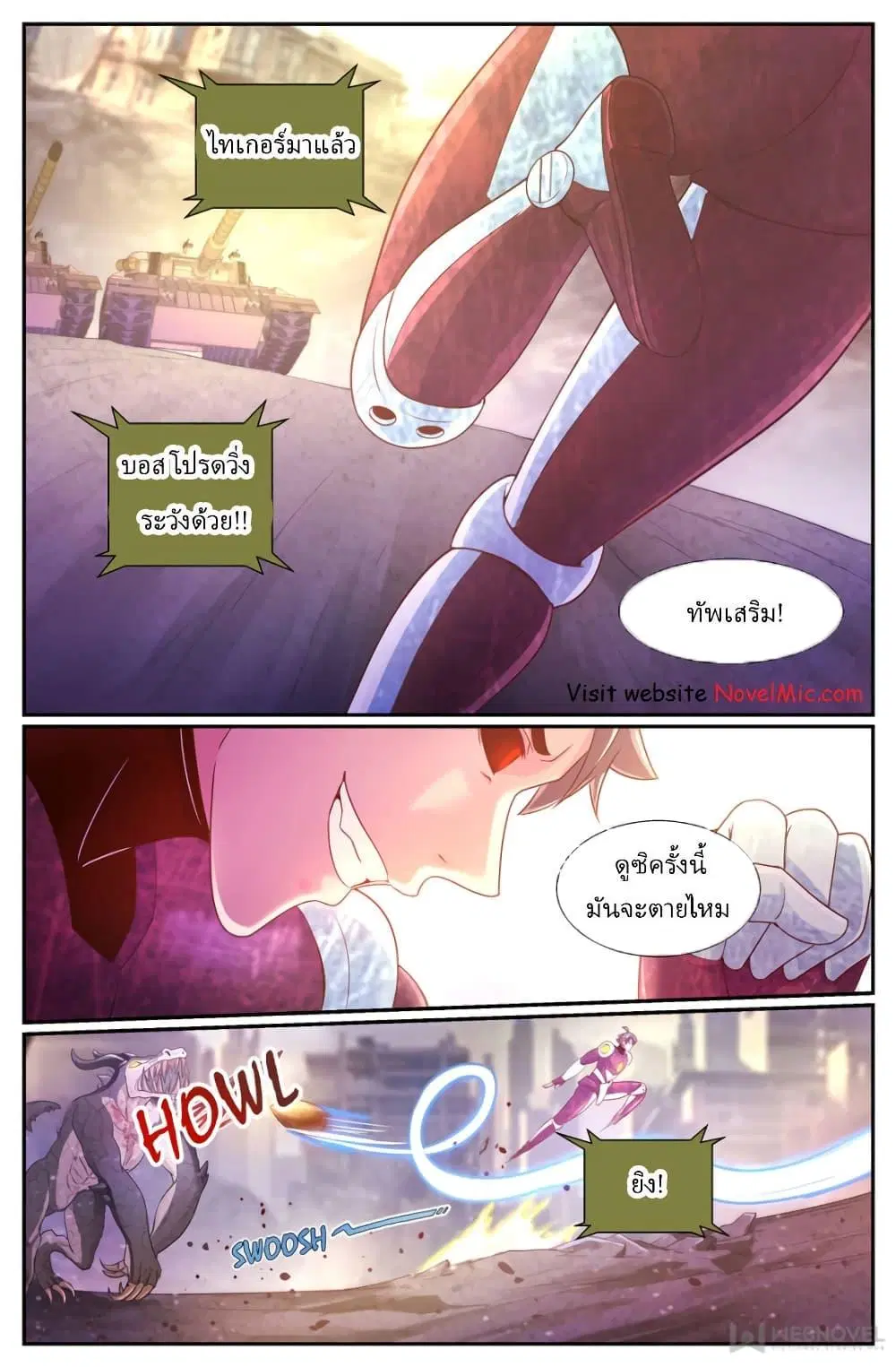 I Have a Mansion in the Post-Apocalyptic World ตอนที่ 228 หน้า 3