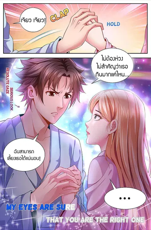 I Have a Mansion In The Post-Apocalyptic World ตอนที่ 24 หน้า 1