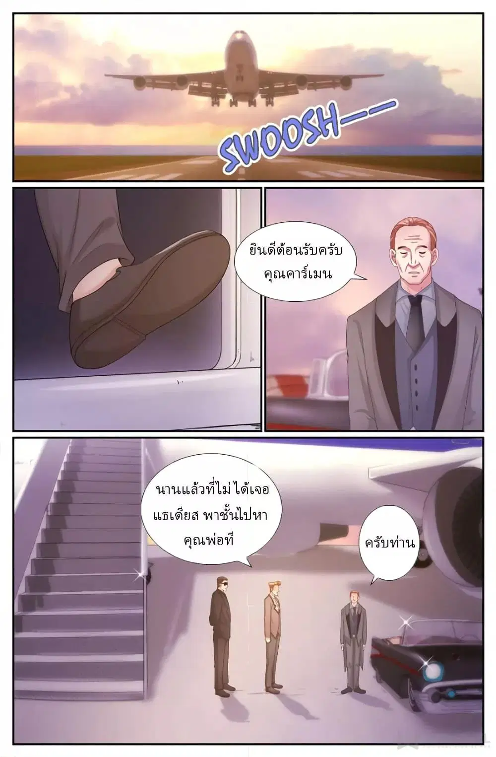 I Have a Mansion in the Post-Apocalyptic World ตอนที่ 244 หน้า 3