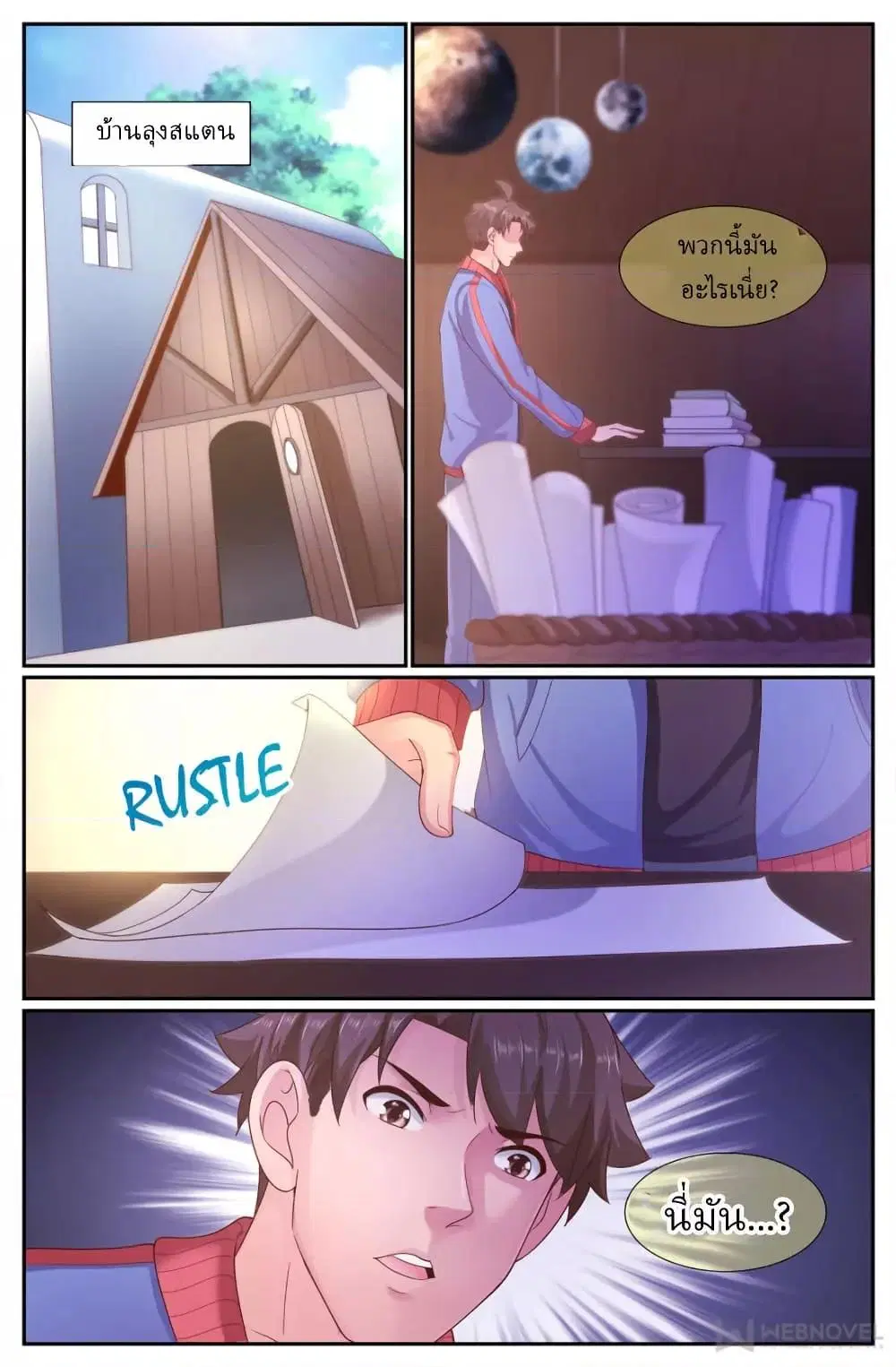 I Have a Mansion in the Post-Apocalyptic World ตอนที่ 248 หน้า 2