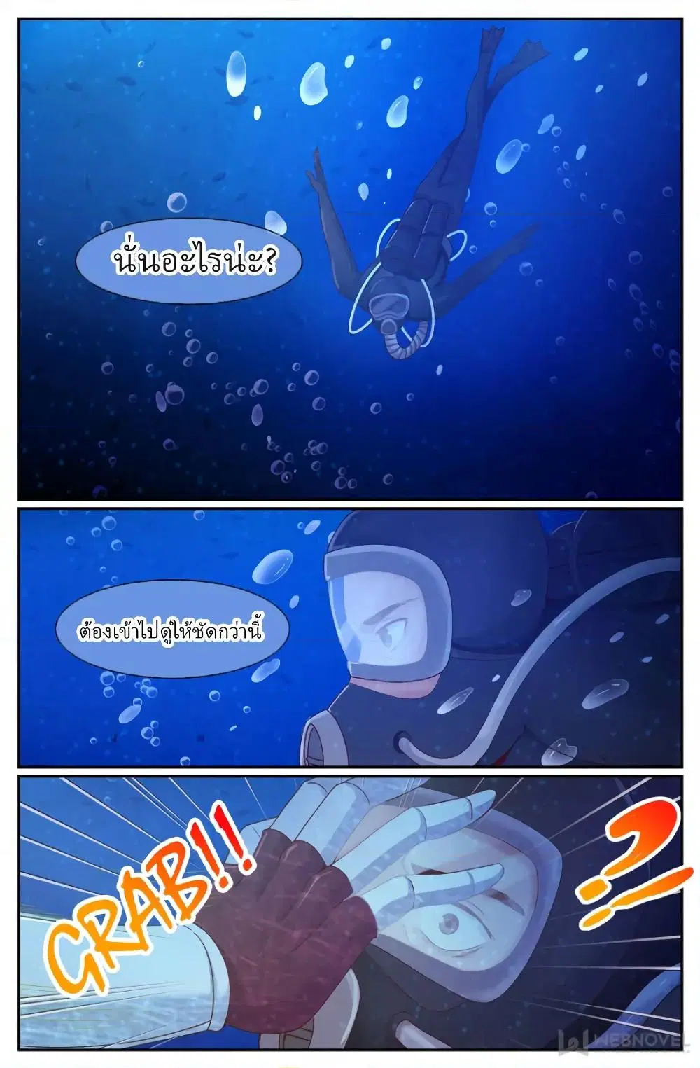 I Have a Mansion in the Post-Apocalyptic World ตอนที่ 274 หน้า 2