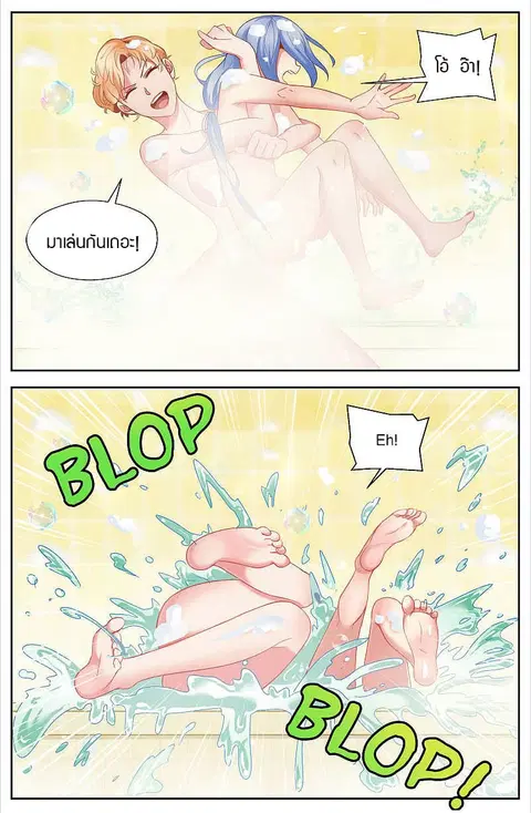 I Have a Mansion In The Post-Apocalyptic World ตอนที่ 30 หน้า 2