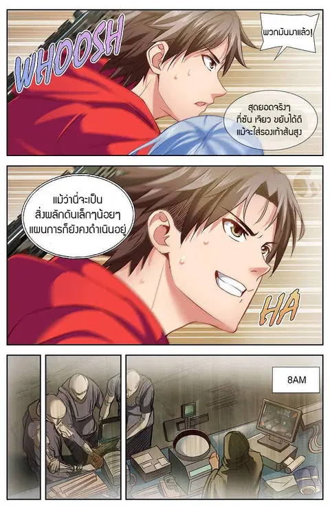 I Have a Mansion In The Post-Apocalyptic World ตอนที่ 32 หน้า 1