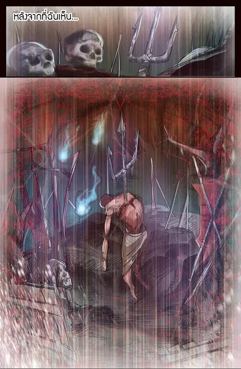 I Have a Mansion In The Post-Apocalyptic World ตอนที่ 41 หน้า 2