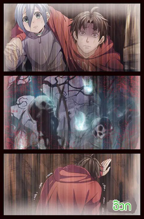 I Have a Mansion In The Post-Apocalyptic World ตอนที่ 41 หน้า 3