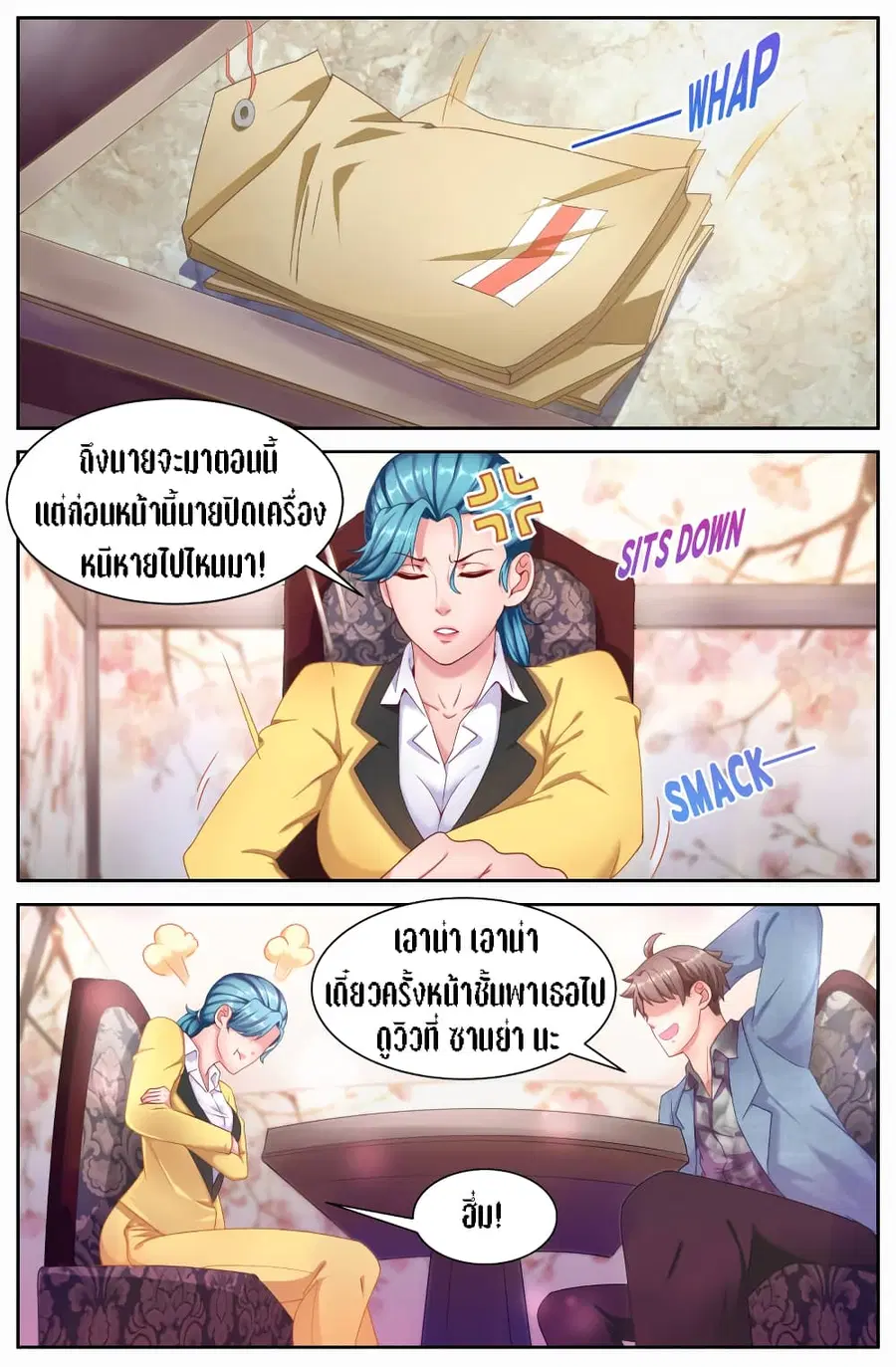I Have a Mansion In The Post-Apocalyptic World ตอนที่ 66 หน้า 2