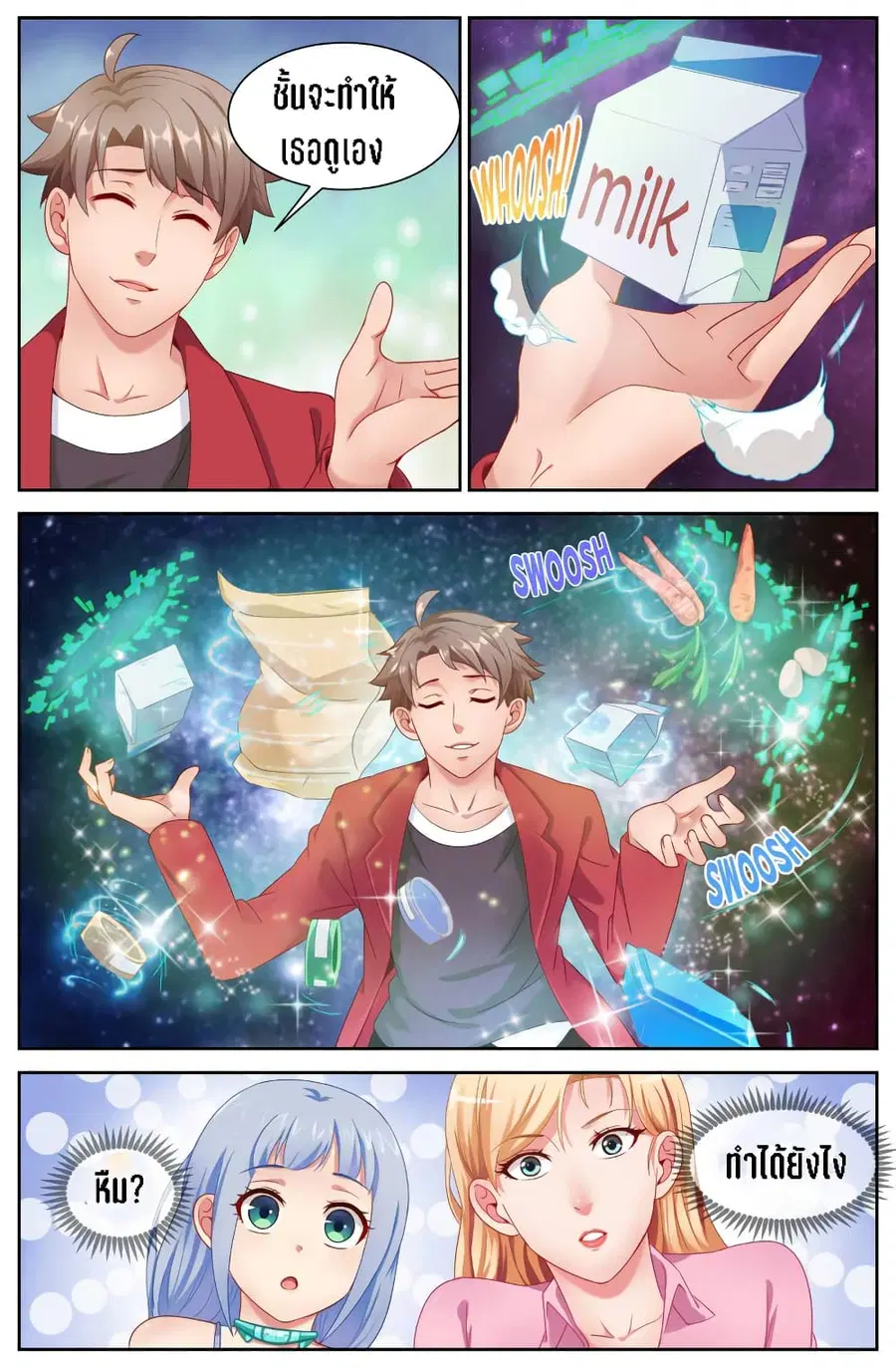I Have a Mansion in the Post-Apocalyptic World ตอนที่ 71 หน้า 3