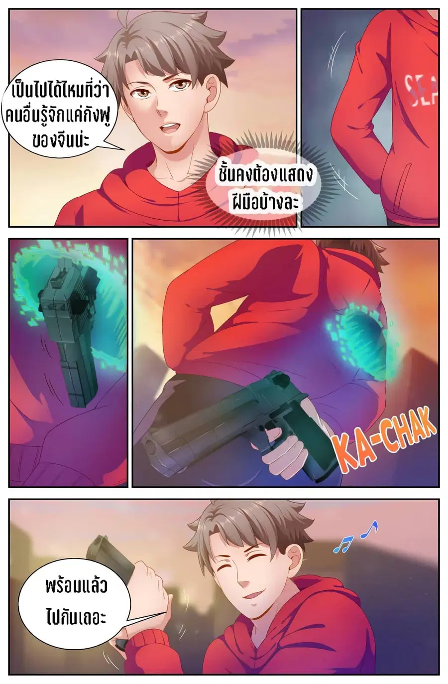 I Have a Mansion In The Post-Apocalyptic World ตอนที่ 86 หน้า 3
