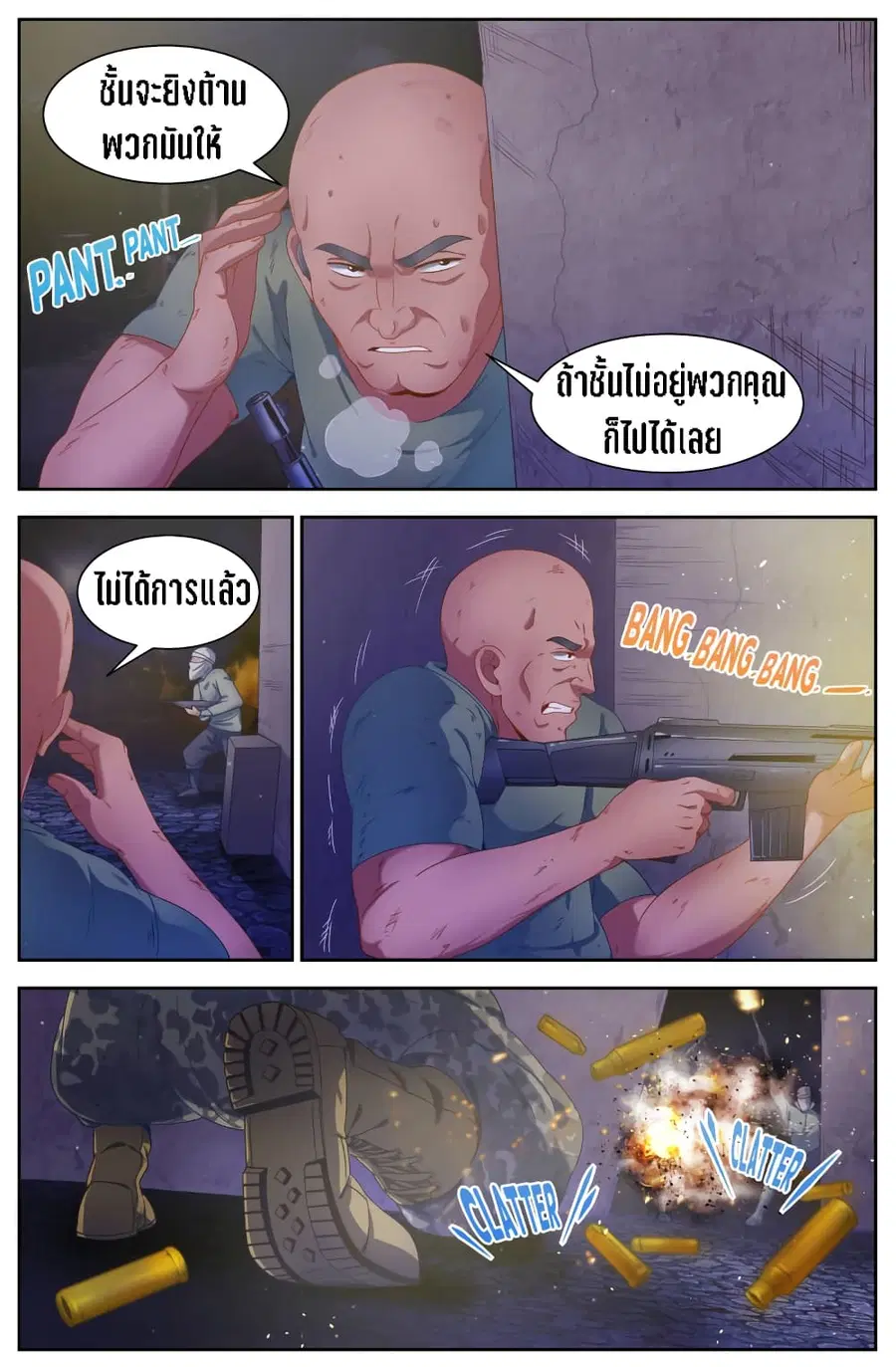 I Have a Mansion In The Post-Apocalyptic World ตอนที่ 88 หน้า 3