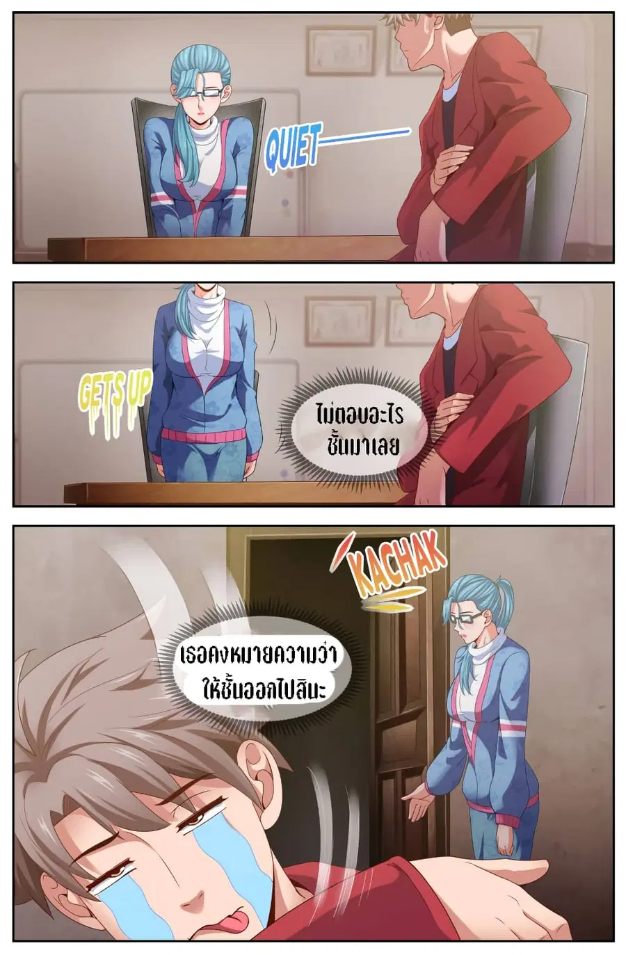 I Have a Mansion In The Post-Apocalyptic World ตอนที่ 98 หน้า 3