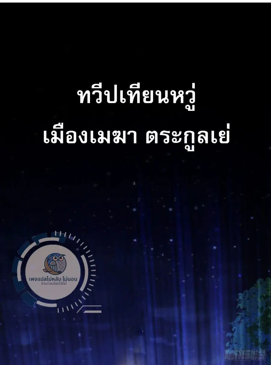 I Have a Million Times Attack Speed. ตอนที่ 1 หน้า 2