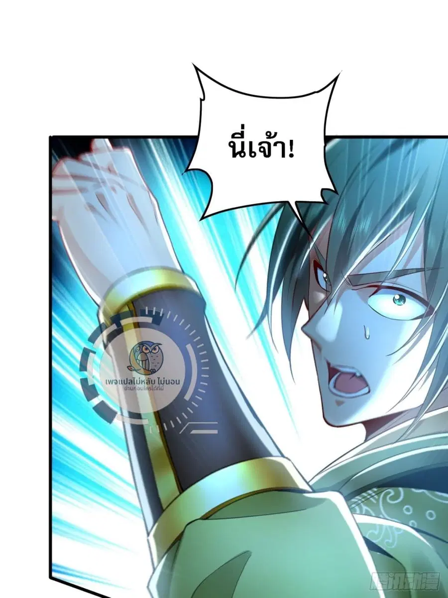 I Have a Million Times Attack Speed. ตอนที่ 10 หน้า 2