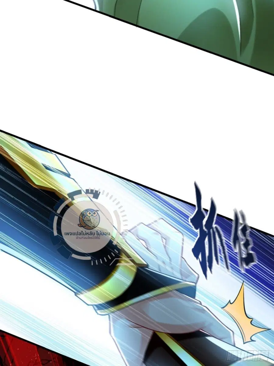 I Have a Million Times Attack Speed. ตอนที่ 10 หน้า 3