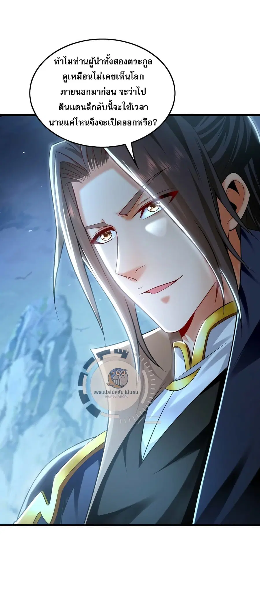 I Have a Million Times Attack Speed. ตอนที่ 11 หน้า 3