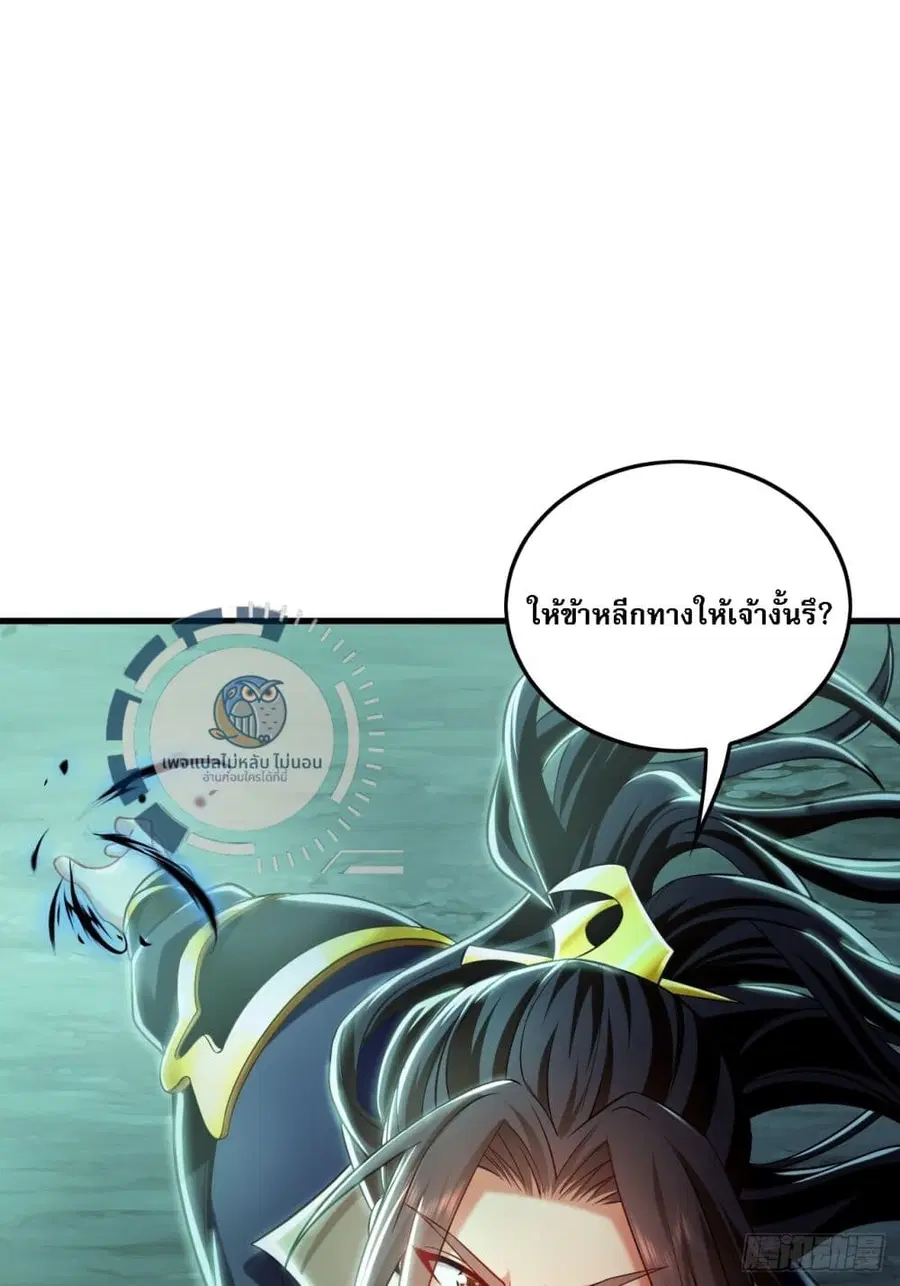 I Have a Million Times Attack Speed. ตอนที่ 13 หน้า 2