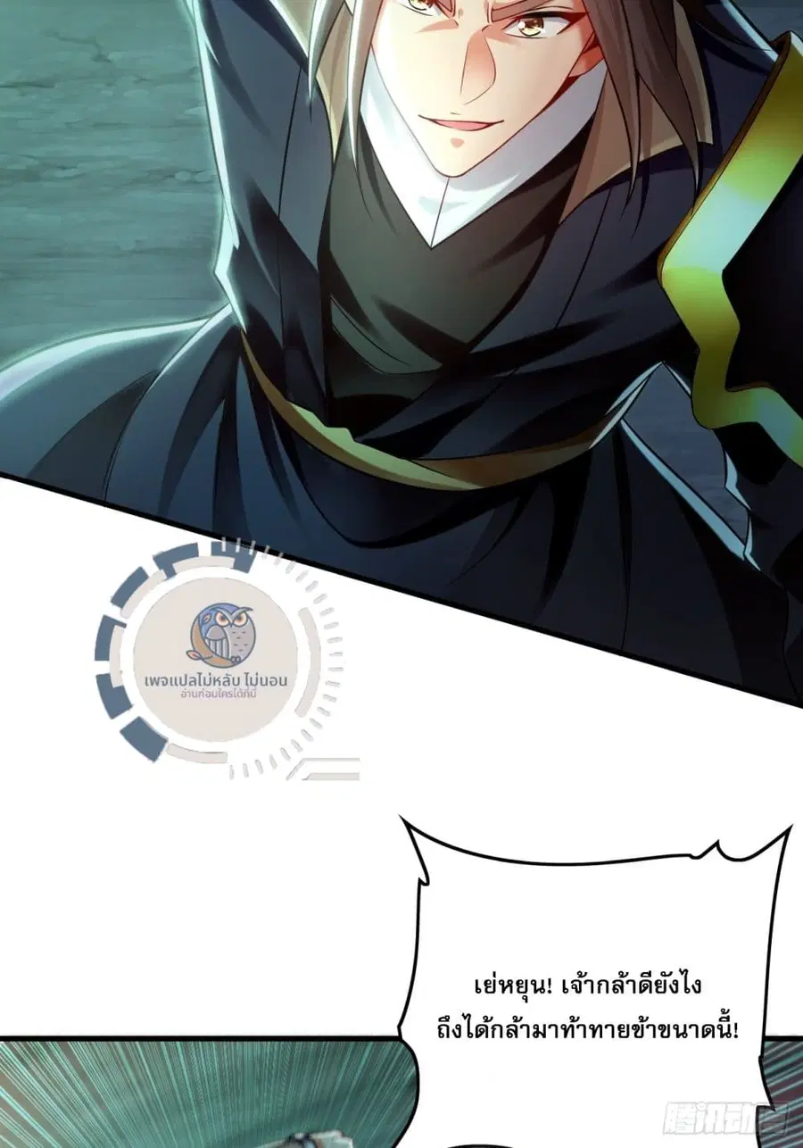 I Have a Million Times Attack Speed. ตอนที่ 13 หน้า 3