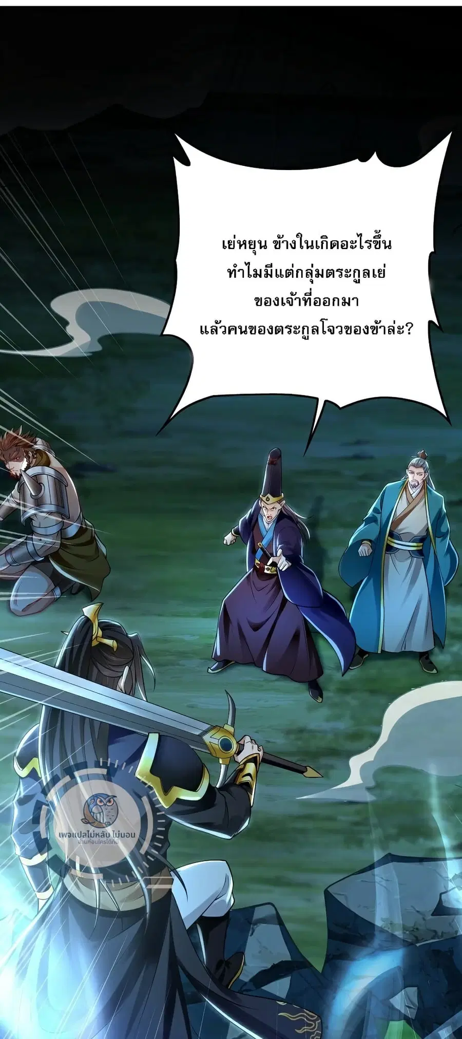 I Have a Million Times Attack Speed. ตอนที่ 14 หน้า 2
