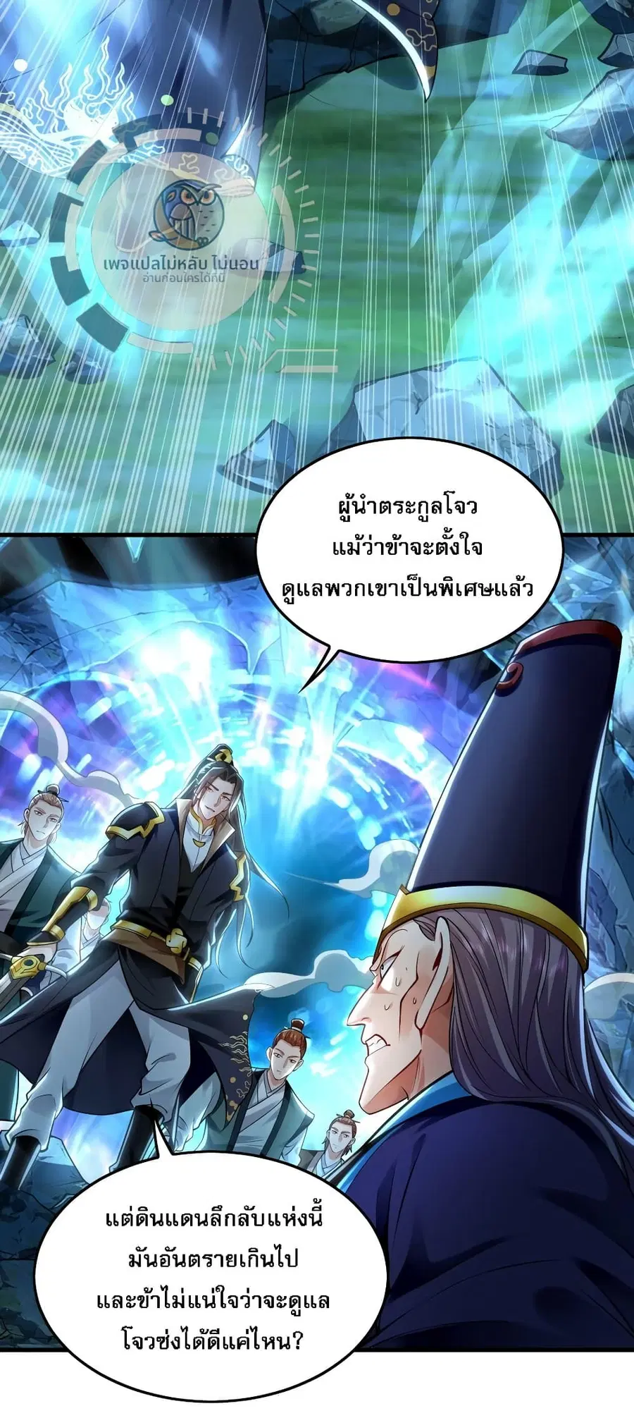 I Have a Million Times Attack Speed. ตอนที่ 14 หน้า 3