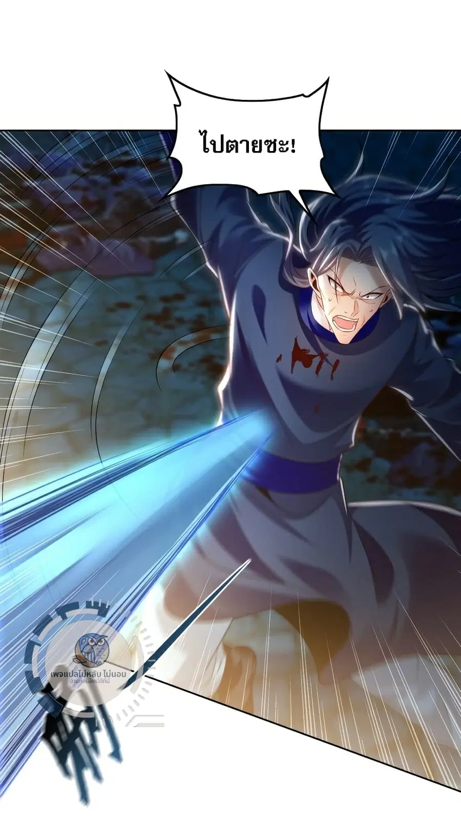 I Have a Million Times Attack Speed. ตอนที่ 16 หน้า 3