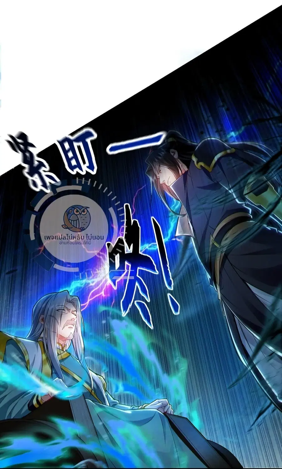 I Have a Million Times Attack Speed. ตอนที่ 17 หน้า 2