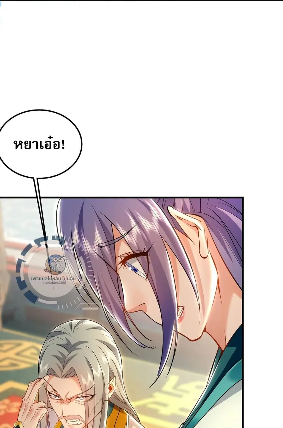 I Have a Million Times Attack Speed. ตอนที่ 17 หน้า 3