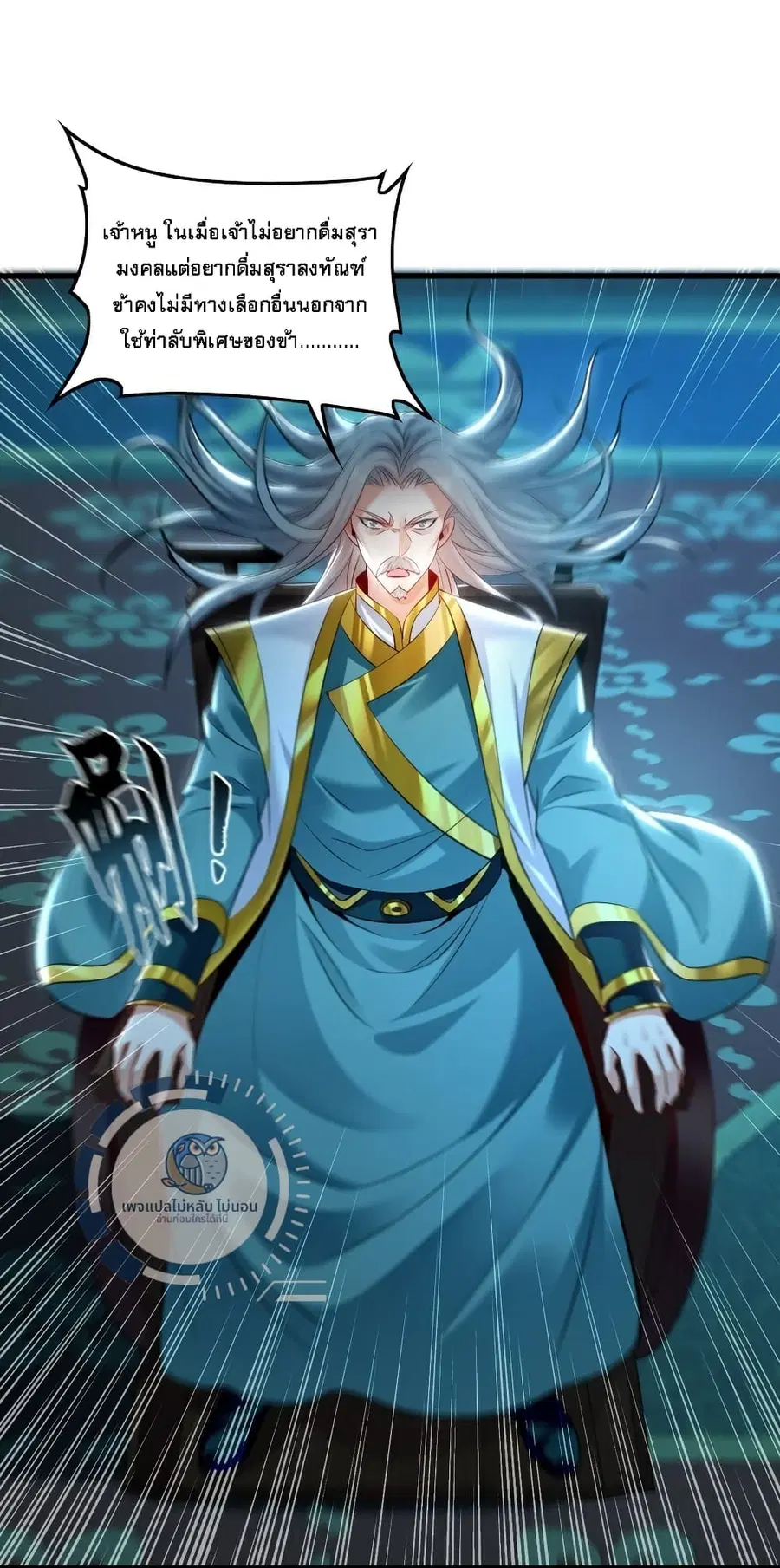 I Have a Million Times Attack Speed. ตอนที่ 18 หน้า 2