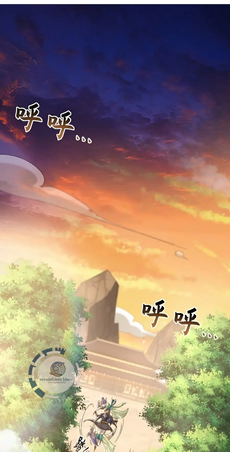 I Have a Million Times Attack Speed. ตอนที่ 19 หน้า 2